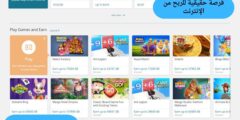 فرصة حقيقية للربح من الإنترنت بطريقة بسيطة حيث يتيح للمستخدمين كسب المال مقابل تنفيذ مهام يومية